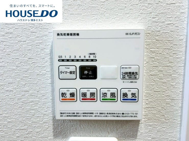 入浴後の水滴や湿気を排出し、カビの発生や臭いを抑制する暖房換気乾燥機。雨の日の洗濯物にも効果的です。