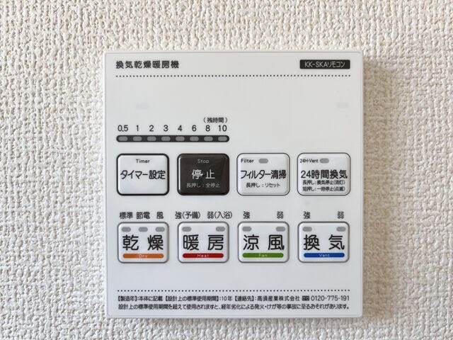 浴室乾燥機:浴室の暖房や換気が出来ます!寒い冬も入浴前に浴室を温めておけばヒートショックを防げますね。