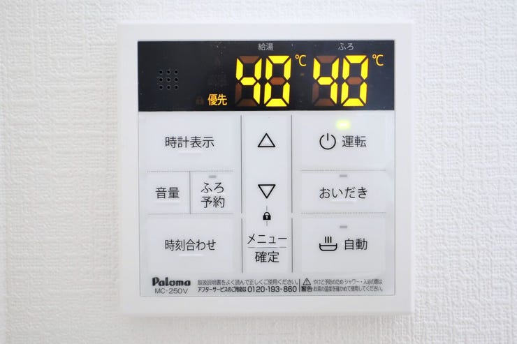 ○オートバスパネル○ 同仕様
いつでも適温のお風呂にはいれるのが嬉しいですね♪
キッチンからの操作もできるので便利です♪