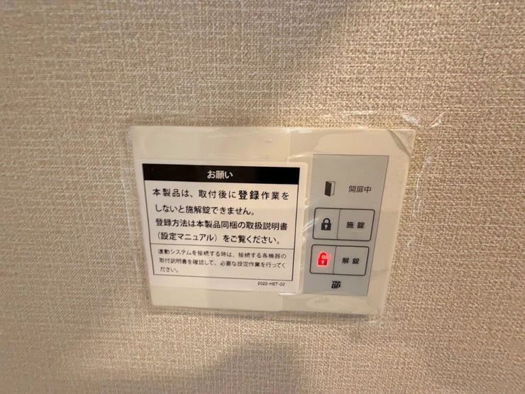 設備(2026年7月)撮影
◎本日案内可能◎
ご内覧をご希望の際は、ハウスドゥ 八戸田向までお気軽にお問い合わせくださいませ♪