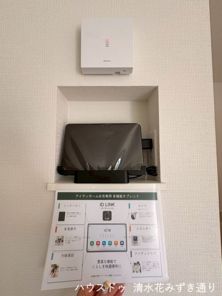 1F16.2帖LDK・・・専用タブレットでインターホン応答や防犯カメラ確認、家電操作が可能。エネルギー管理や内線通話にも対応し、暮らしの安心と快適さを高めるスマート設備を備えています◎