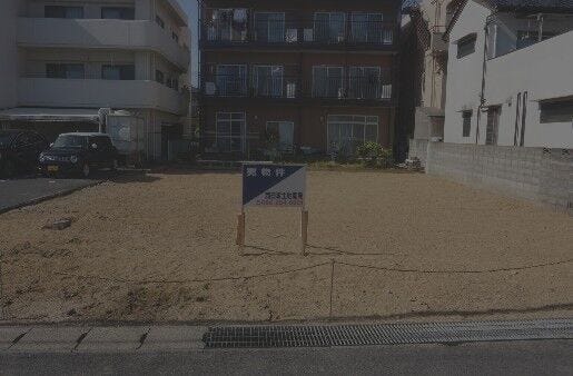 【外観】
◆解体更地渡し!