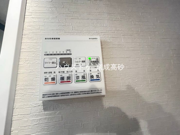 カビの発生も抑制出来ます!また暖房・涼風機能も付いているので冬はいつでも暖かく、夏は涼しく、雨の日でも洗濯物が乾くのも良いですよね!梅雨の時期など重宝します。