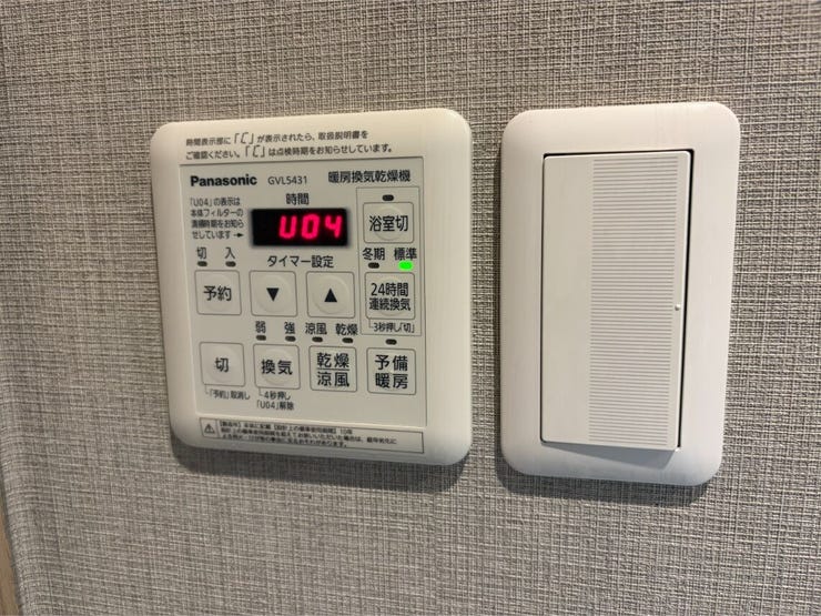 雨の日にも便利な浴室乾燥機付きです。