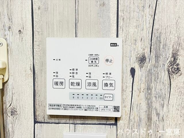 ≪浴室暖房乾燥機≫
浴室乾燥機は浴室内の湿気を抑えてくれるので、カビの抑制になりお手入れが楽になりますね。