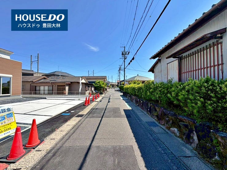 *青木小学校・猿投台中学校*
見るだけ聞くだけOK!【お気軽に資料請求!不動産のことならなんでも/ハウスドゥ豊田大林】