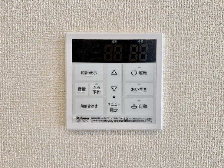◇キッチンリモコン◇
キッチンで食事の支度や後片付けをしながらボタン一つでお風呂を沸かすことができます。帰りが遅くなりそうなときは予約をしておけば、帰宅後すぐにあったかいお風呂に入ることができます。