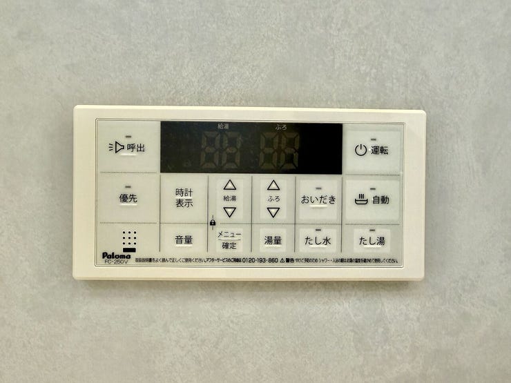 ◇浴室リモコン◇
水栓でお湯と水の量を調整してお湯の温度を調整するよりも、リモコンを利用すればボタン一つで温度を設定できます。呼出機能も付いていますのでお年寄りや小さなお子様も安心です。