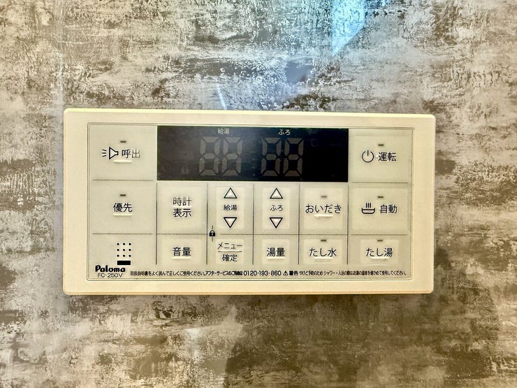 ◇浴室リモコン◇
水栓でお湯と水の量を調整してお湯の温度を調整するよりも、リモコンを利用すればボタン一つで温度を設定できます。呼出機能も付いていますのでお年寄りや小さなお子様も安心です。