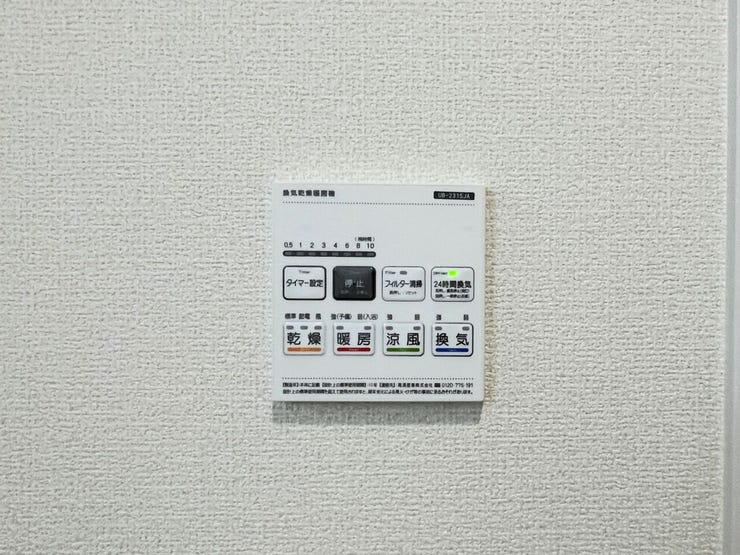 浴室暖房乾燥機パネル
雨の日のお洗濯や寒い季節のヒートショック対策に重宝します♪
カビの発生対策にもなりますね♪