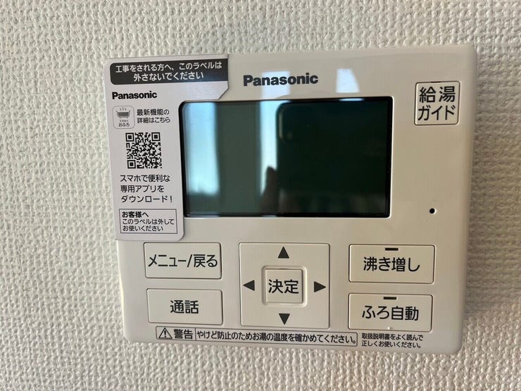 オートバスでお湯はり楽々です!追い焚きや温度調節も簡単です♪