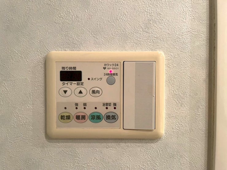 24時間換気機能付浴室暖房乾燥機で季節や天気関係なく毎日がお洗濯日和♪暖房機能でヒートショックになりにくいので寒い冬場も安心☆夏に嬉しいさわやか涼風運転付☆