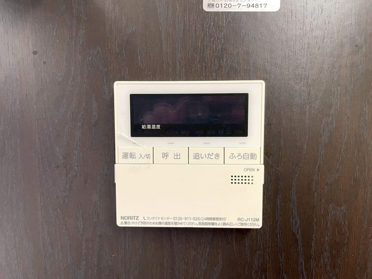 スイッチ1つで一定量の湯を浴槽に張ることができて便利なオートバス機能♪追焚機能付きなのでいつでも暖かいお風呂に入ることができ水道代の節約にもつながります☆
