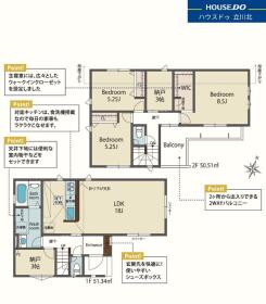 八王子市散田町１丁目