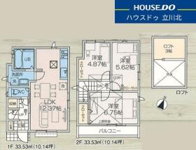 立川市栄町１丁目
