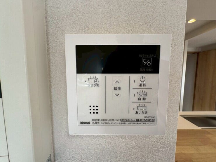 【Facilities】お湯の温度調整がラクな給湯器リモコン付き。追い焚き操作も簡単です。