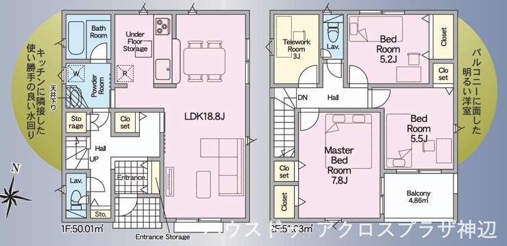【2号棟間取り図】