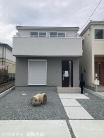 姫路市田寺６丁目