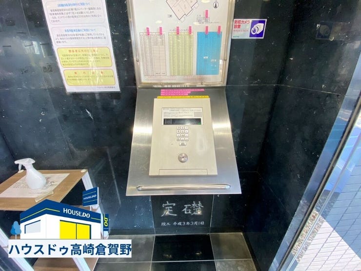 オートロック付きマンションなので防犯面で安心です◎