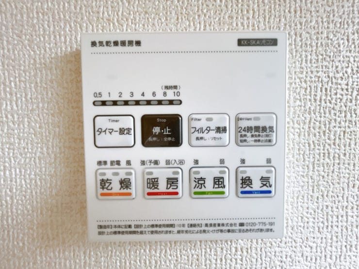 浴室暖房乾燥機能付き。
雨の日のお洗濯も安心です♪