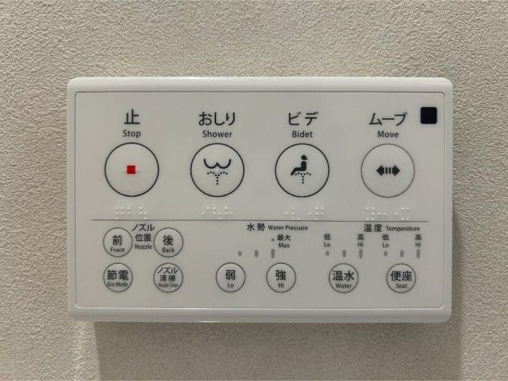 トイレリモコン
