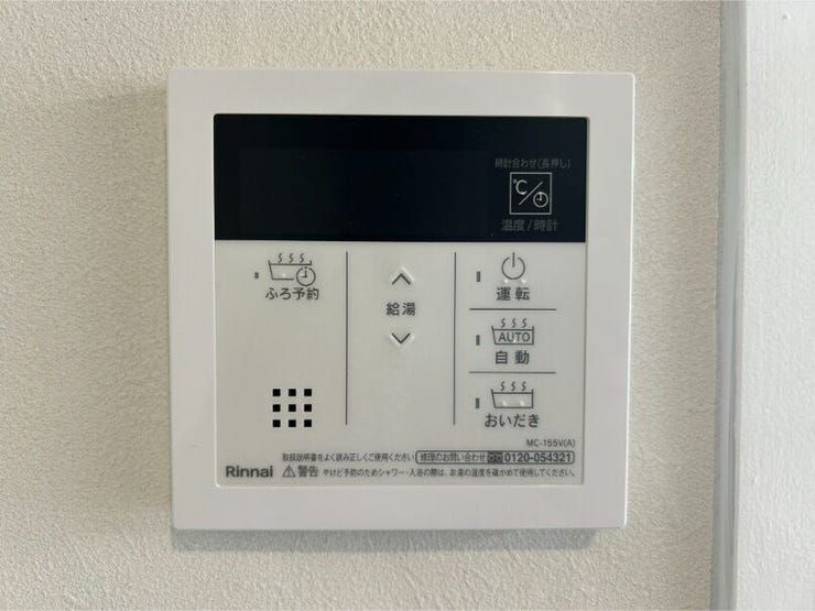 給湯器リモコン