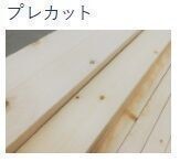 【point3】主な構造木材は、現場での施工前に工場などで原材料に切断・加工を施す「プレカットシステム」を採用。コストの削減と工期の短縮を実現。品質のバラツキがなくなります。