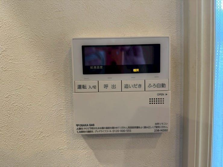 ■忙しい毎日に、ゆったりとお湯に浸かるご褒美を(撮影日:2026.1.31)