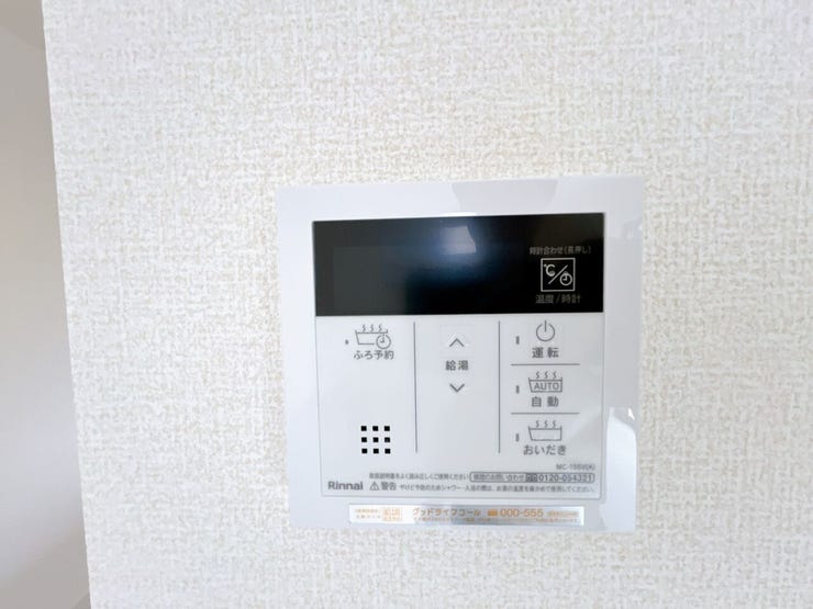 室内リモコンでお湯張り予約ができ便利です♪