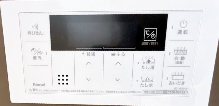 追い炊き機能付きの入浴タイムでいつでもポカポカ癒されます◎