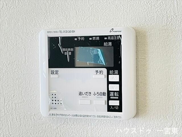 【給湯パネル】