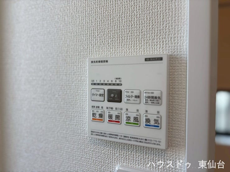 ボタンひとつで浴室が快適空間に。寒い冬も暖房機能でぽかぽか、梅雨時は乾燥機能で洗濯物も安心