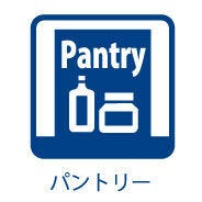 パントリー付♪食品や飲み物、調理器具や食器などをストックできます(^^)