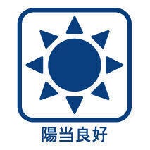 南側に面した洋室は通風・採光に優れた心地良い空間です(^^)