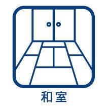 1階和室は客間としてもお使いいただけますし、扉を開放しておけばリビングダイニングがより広くお使いいただけます♪