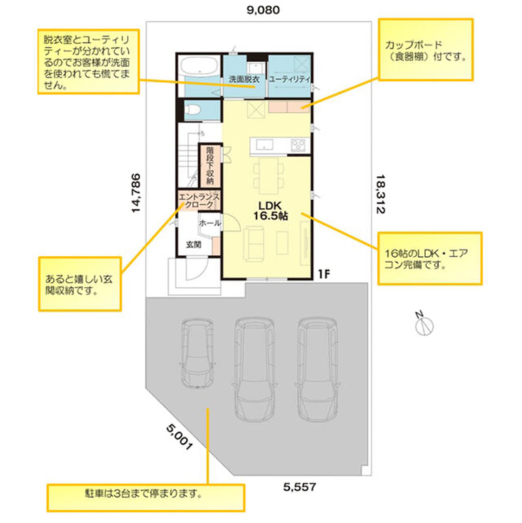 【1階】
全居室収納付き!
玄関収納にコート掛けを設けており、濡れた上着をリビングへ持ち込まずに済む、配慮された動線です。