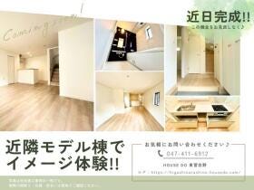 千葉市花見川区瑞穂３丁目