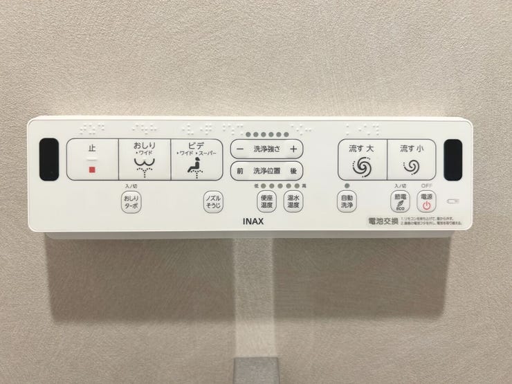 トイレリモコン。