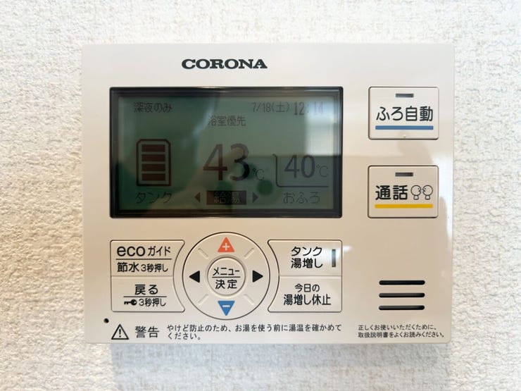 給湯器リモコン。