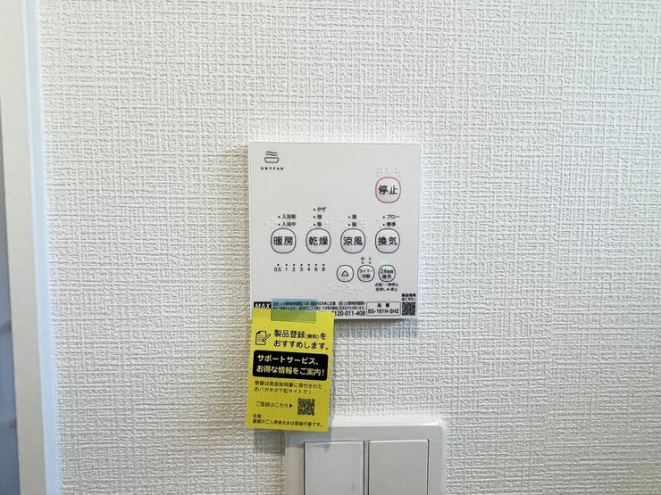 ○浴室暖房乾燥機パネル○
雨の日のお洗濯や寒い季節のヒートショック対策に重宝します♪
カビの発生対策にもなりますね♪