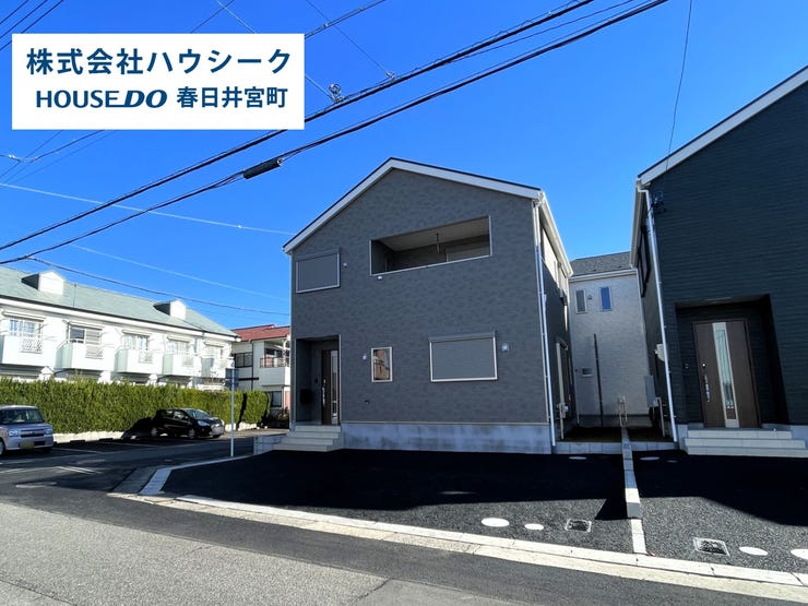 【外観】
堂々完成につき、いつでもご案内可能です。当日のご案内もOK!平日はお仕事帰りの時間でもOK!