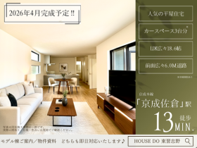 佐倉市宮前２丁目