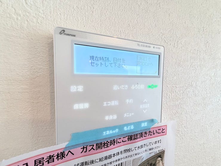 ◆給湯器リモコン:2号棟(8/25撮影)
従来の樹脂製スイッチをなくし、全面フラット形状および “ステルス印刷”を採用。電源を入れるとリモコンボディに文字が浮かび上がる斬新なデザインを実現しました。