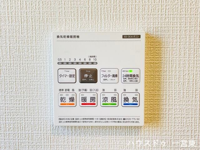 【浴室暖房乾燥機】浴室乾燥機は浴室内の湿気を抑えてくれるので、カビの抑制になりお手入れが楽になりますね。