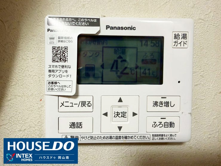 【便利なオートバス機能付きリモコン】
スイッチひとつでお風呂が沸かせる便利なオートバス機能を搭載!お料理中や家事の合間でもボタン一つで準備ができるので忙しい子育て世代には欠かせない嬉しい設備ですね!