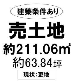 岡山市北区田中