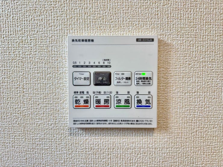 ◇浴室換気乾燥暖房機◇
雨の日が多い時期でも、洗濯物が乾きにくい夜でも、いつでも洗濯機を回すことができます。換気機能もあるので湿気がたまることもなく、浴室のカビを抑えられます。