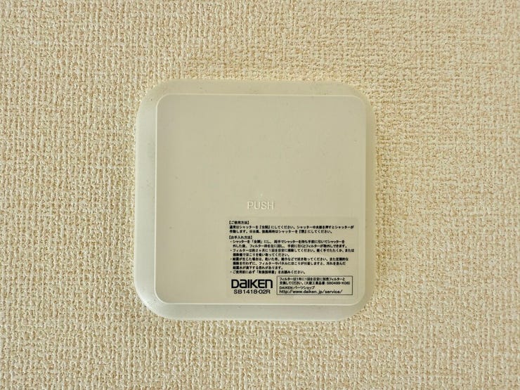 ◇24時間換気システム◇
お天気に関係なく常に換気ができます。ご家族が不在のときでも使用することができる、便利な機能です。湿気を外に逃がしやすくなるので、家を支える柱や梁の劣化の抑制につながります。