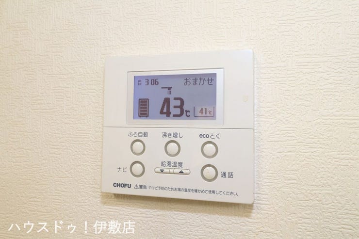 【給湯器リモコン】
オートバス機能付きで、スイッチ一つでお湯が沸きます