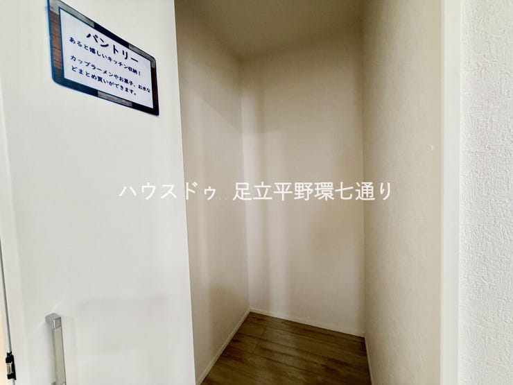パントリー付きで収納力充実。食品や日用品をすっきりまとめて管理できます。